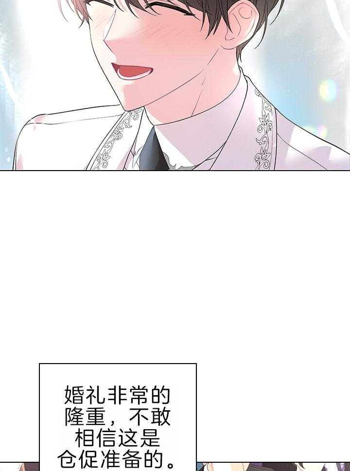 《殿下的撩夫日常》漫画最新章节第113话 萌娃降生免费下拉式在线观看章节第【28】张图片