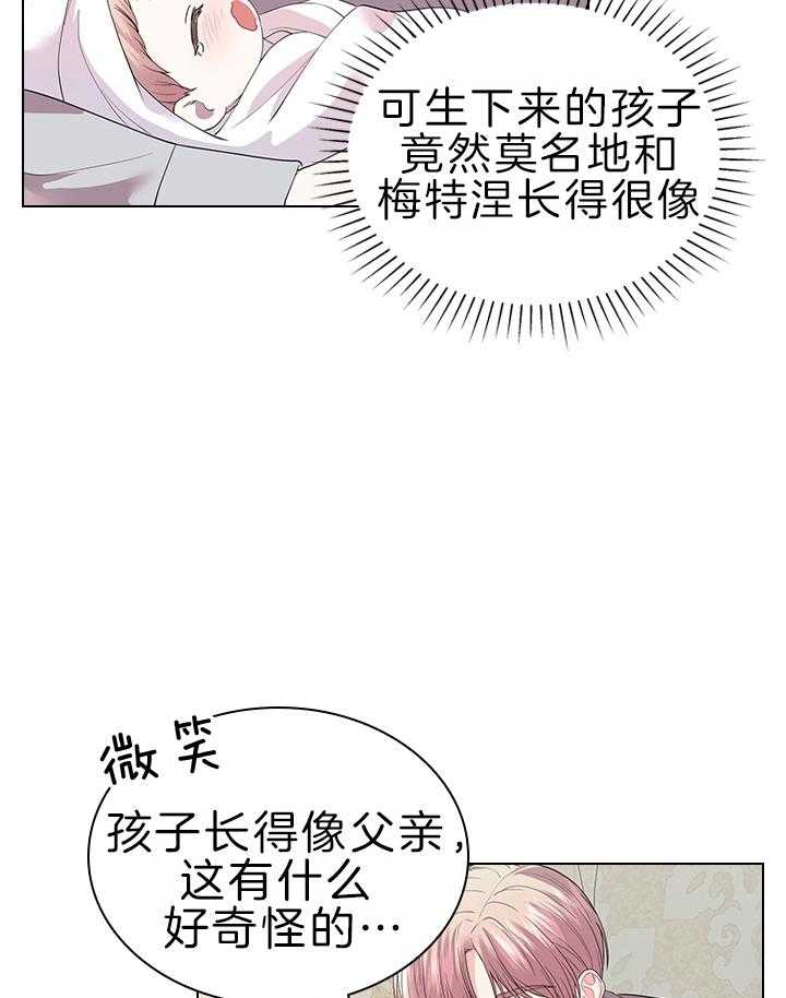 《殿下的撩夫日常》漫画最新章节第113话 萌娃降生免费下拉式在线观看章节第【11】张图片