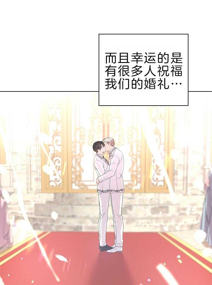 《殿下的撩夫日常》漫画最新章节第113话 萌娃降生免费下拉式在线观看章节第【26】张图片