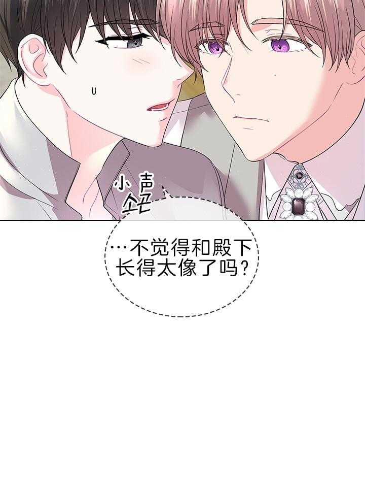 《殿下的撩夫日常》漫画最新章节第113话 萌娃降生免费下拉式在线观看章节第【13】张图片