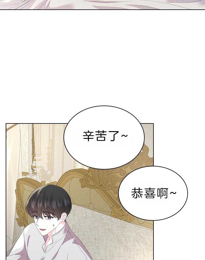 《殿下的撩夫日常》漫画最新章节第113话 萌娃降生免费下拉式在线观看章节第【8】张图片