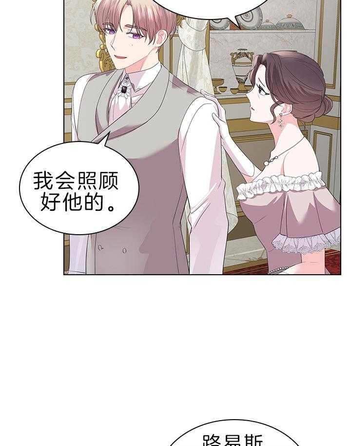 《殿下的撩夫日常》漫画最新章节第113话 萌娃降生免费下拉式在线观看章节第【5】张图片