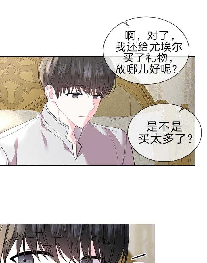 《殿下的撩夫日常》漫画最新章节第113话 萌娃降生免费下拉式在线观看章节第【3】张图片