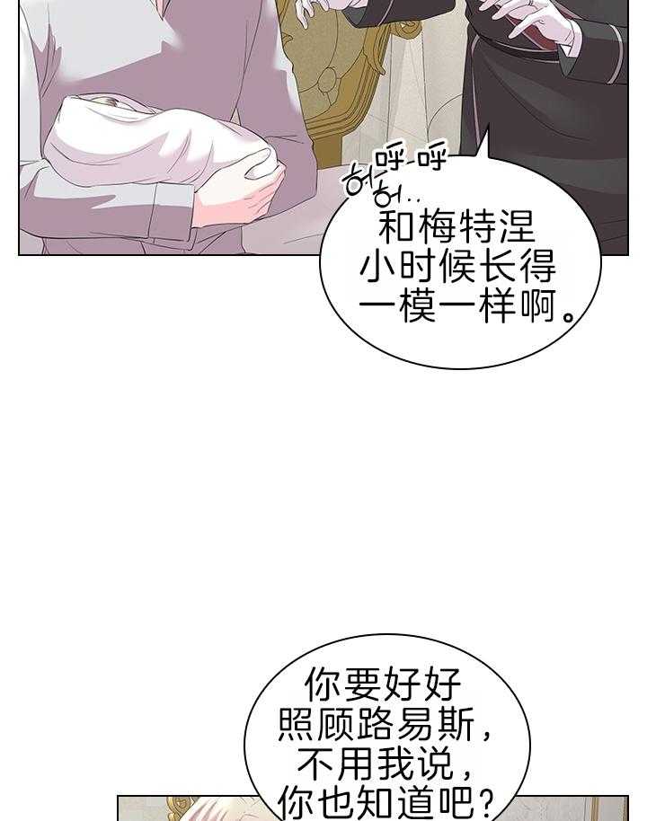 《殿下的撩夫日常》漫画最新章节第113话 萌娃降生免费下拉式在线观看章节第【6】张图片