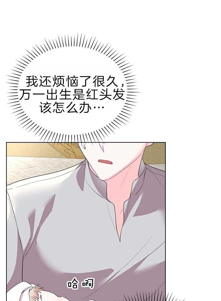 《殿下的撩夫日常》漫画最新章节第113话 萌娃降生免费下拉式在线观看章节第【12】张图片