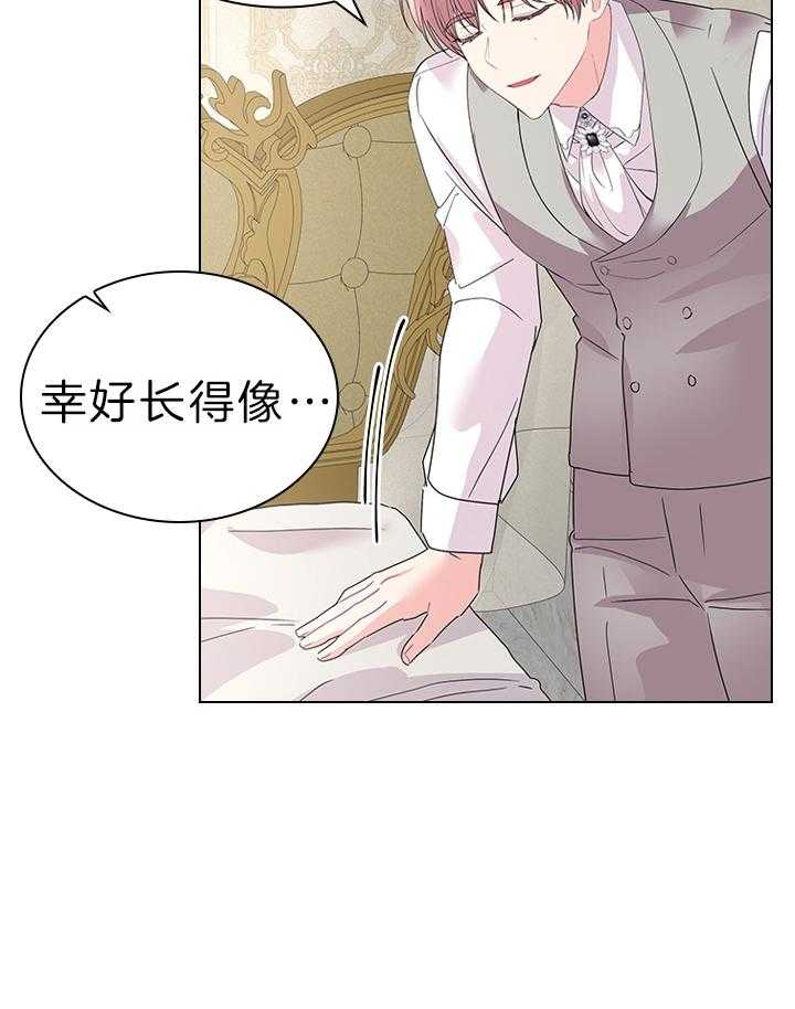 《殿下的撩夫日常》漫画最新章节第113话 萌娃降生免费下拉式在线观看章节第【10】张图片