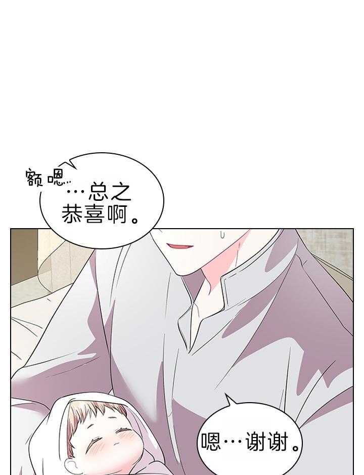 《殿下的撩夫日常》漫画最新章节第114话 Q版殿下免费下拉式在线观看章节第【18】张图片