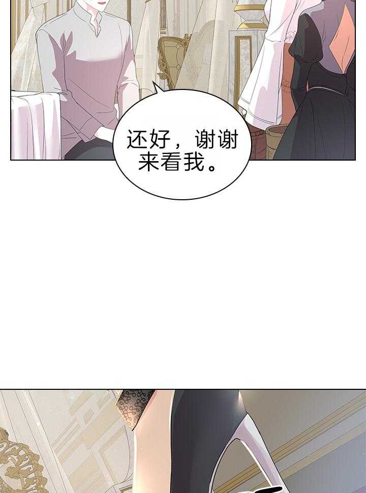 《殿下的撩夫日常》漫画最新章节第114话 Q版殿下免费下拉式在线观看章节第【2】张图片