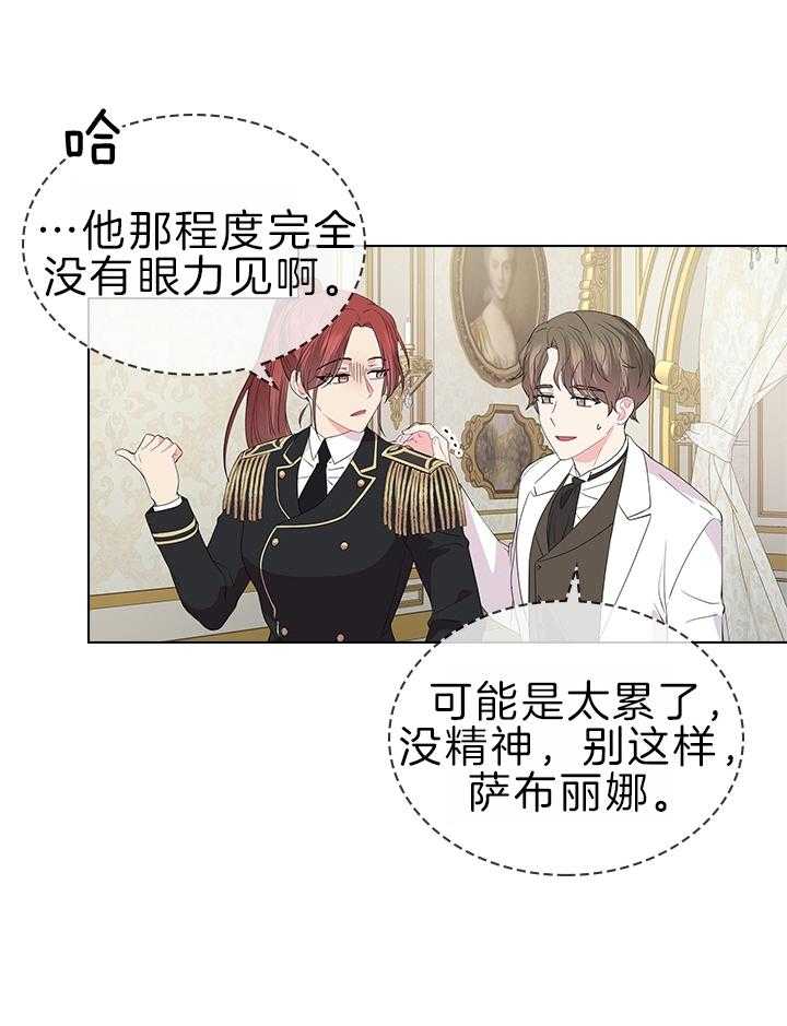 《殿下的撩夫日常》漫画最新章节第114话 Q版殿下免费下拉式在线观看章节第【19】张图片