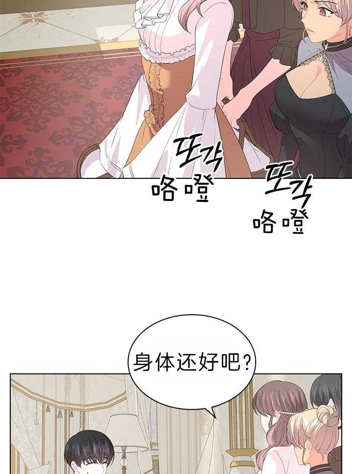 《殿下的撩夫日常》漫画最新章节第114话 Q版殿下免费下拉式在线观看章节第【3】张图片