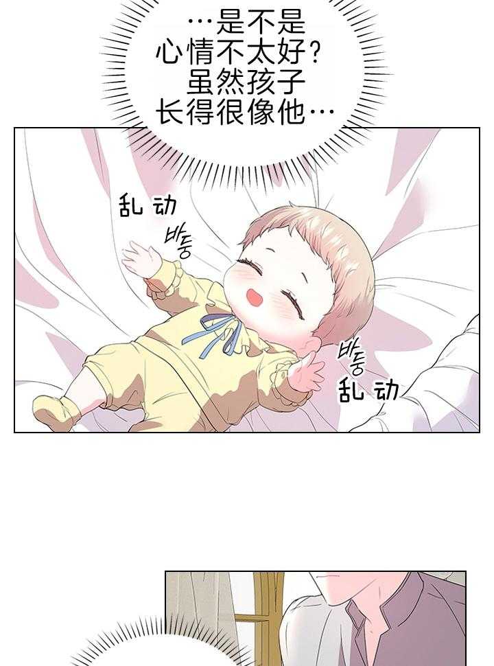 《殿下的撩夫日常》漫画最新章节第114话 Q版殿下免费下拉式在线观看章节第【7】张图片