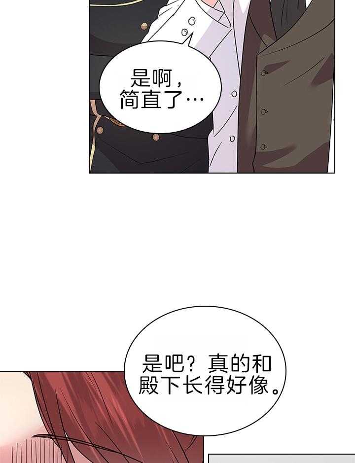 《殿下的撩夫日常》漫画最新章节第114话 Q版殿下免费下拉式在线观看章节第【21】张图片