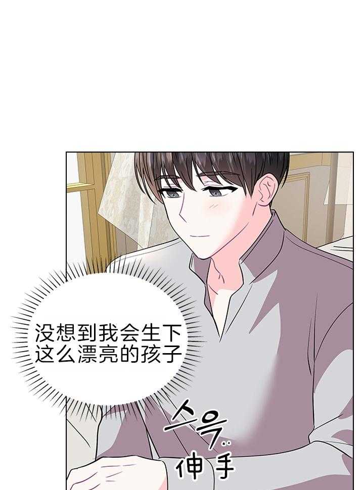 《殿下的撩夫日常》漫画最新章节第114话 Q版殿下免费下拉式在线观看章节第【13】张图片