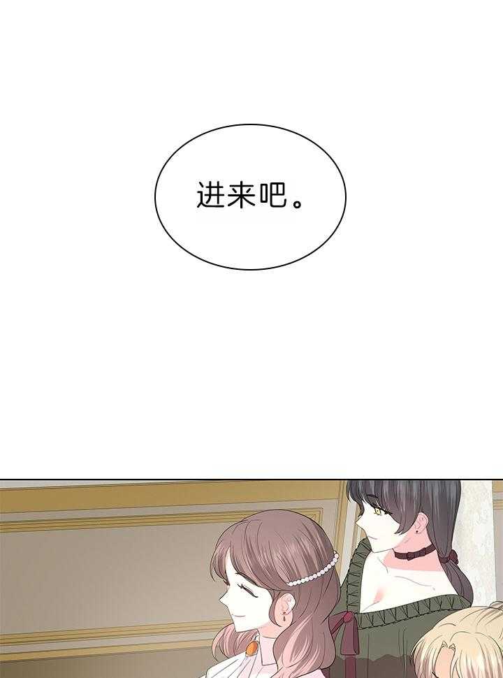 《殿下的撩夫日常》漫画最新章节第114话 Q版殿下免费下拉式在线观看章节第【4】张图片