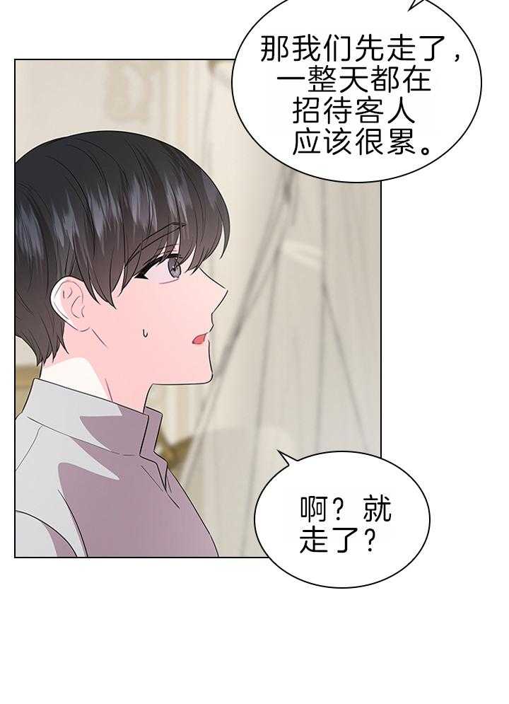 《殿下的撩夫日常》漫画最新章节第115话 殿下是亲爹免费下拉式在线观看章节第【27】张图片