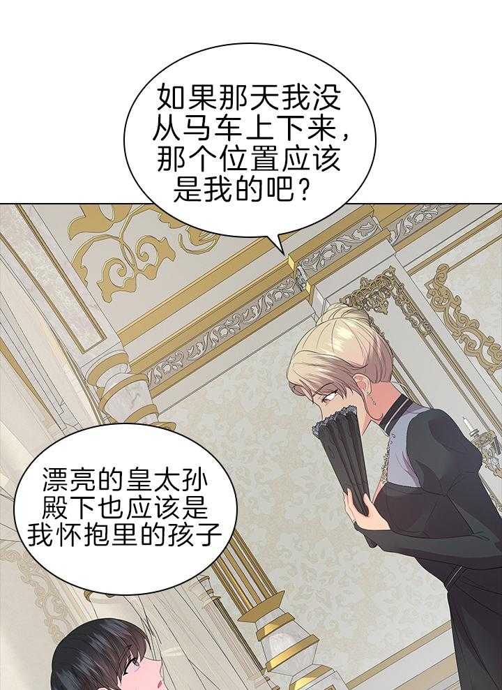 《殿下的撩夫日常》漫画最新章节第115话 殿下是亲爹免费下拉式在线观看章节第【23】张图片