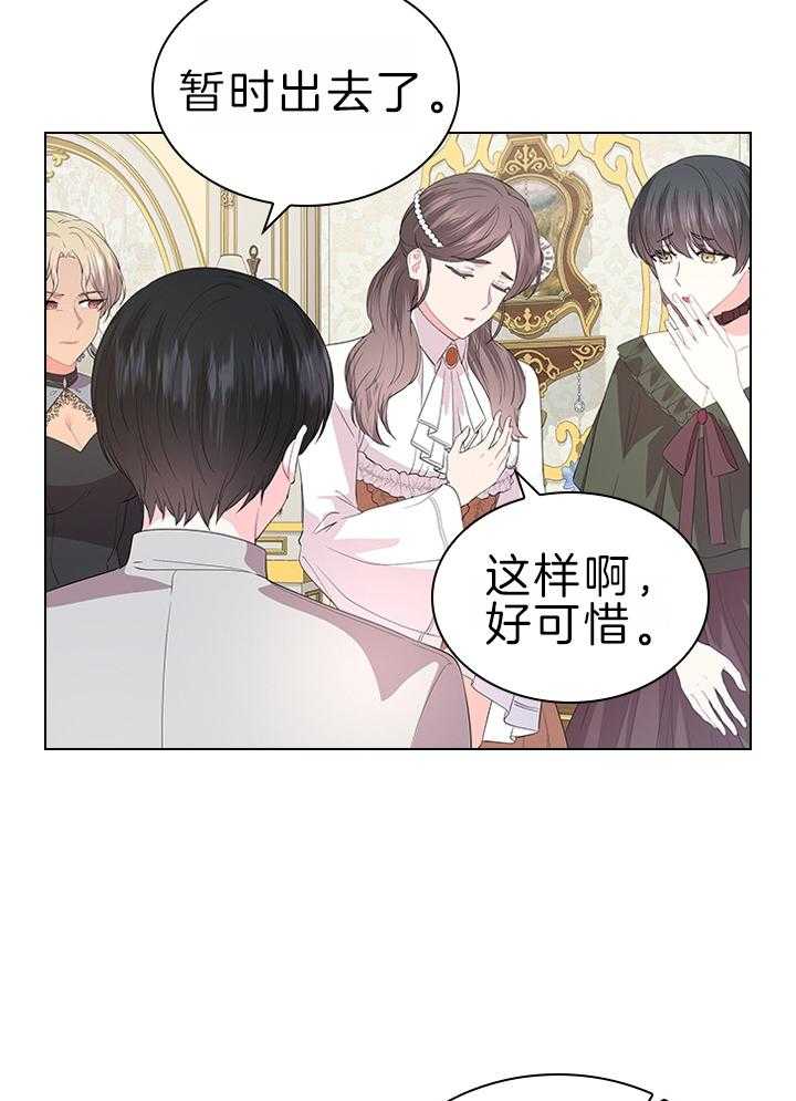 《殿下的撩夫日常》漫画最新章节第115话 殿下是亲爹免费下拉式在线观看章节第【28】张图片