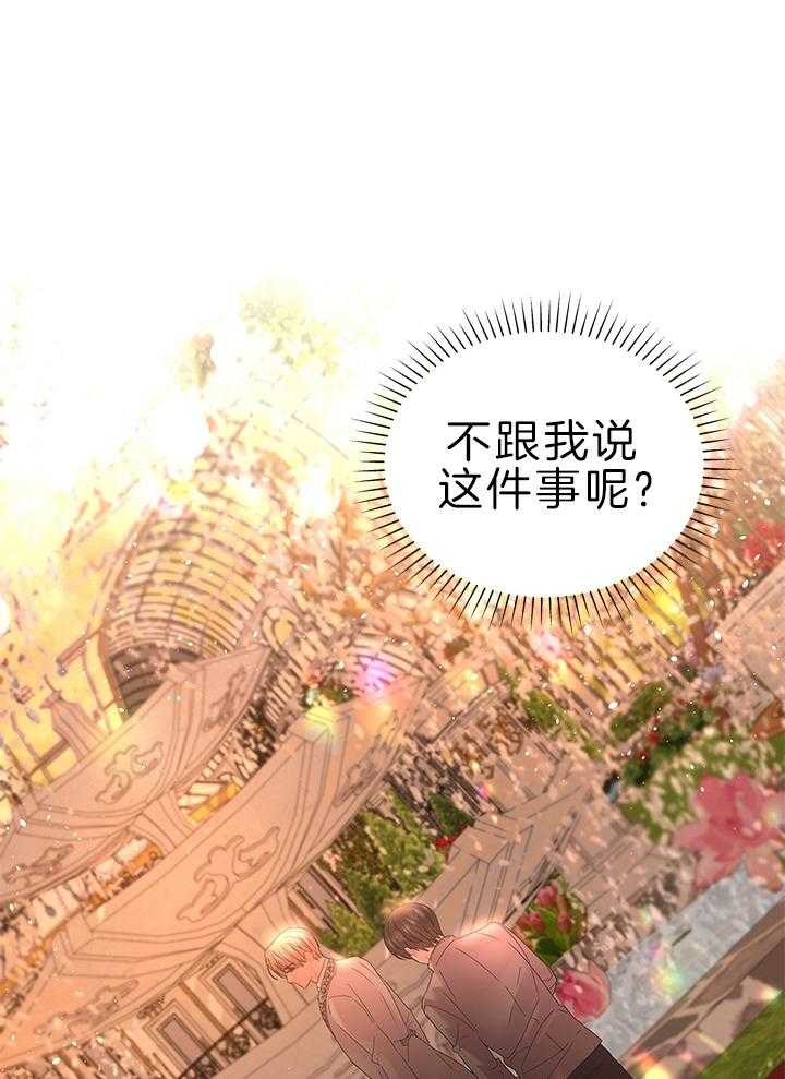 《殿下的撩夫日常》漫画最新章节第115话 殿下是亲爹免费下拉式在线观看章节第【2】张图片