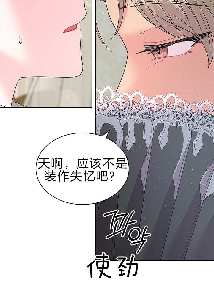 《殿下的撩夫日常》漫画最新章节第115话 殿下是亲爹免费下拉式在线观看章节第【21】张图片