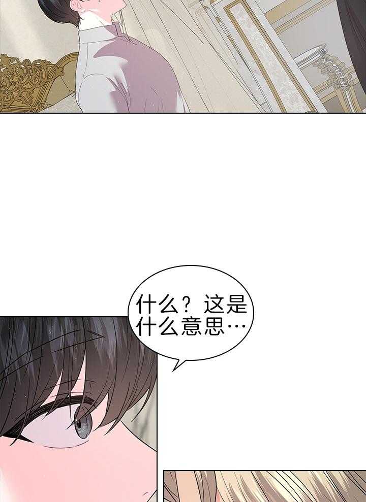 《殿下的撩夫日常》漫画最新章节第115话 殿下是亲爹免费下拉式在线观看章节第【22】张图片