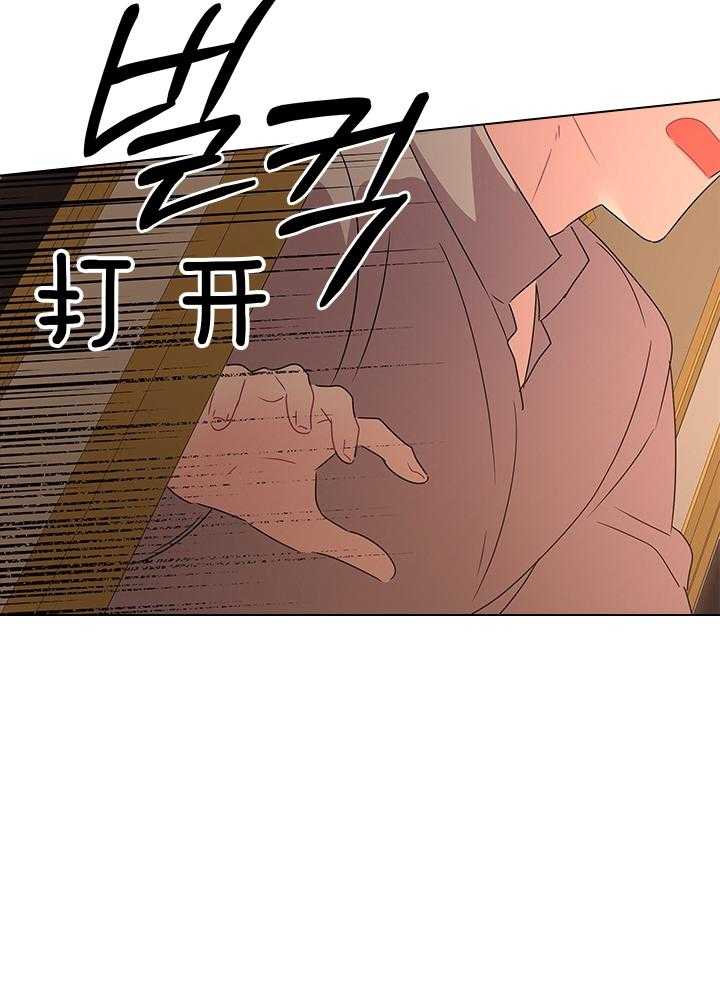 《殿下的撩夫日常》漫画最新章节第115话 殿下是亲爹免费下拉式在线观看章节第【19】张图片