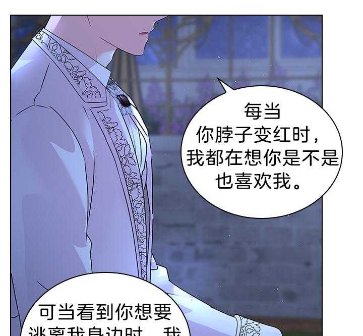 《殿下的撩夫日常》漫画最新章节第116话 殿下真开心免费下拉式在线观看章节第【18】张图片