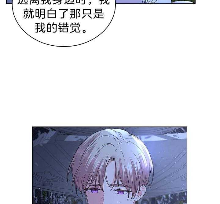 《殿下的撩夫日常》漫画最新章节第116话 殿下真开心免费下拉式在线观看章节第【17】张图片