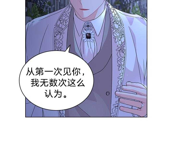 《殿下的撩夫日常》漫画最新章节第116话 殿下真开心免费下拉式在线观看章节第【16】张图片