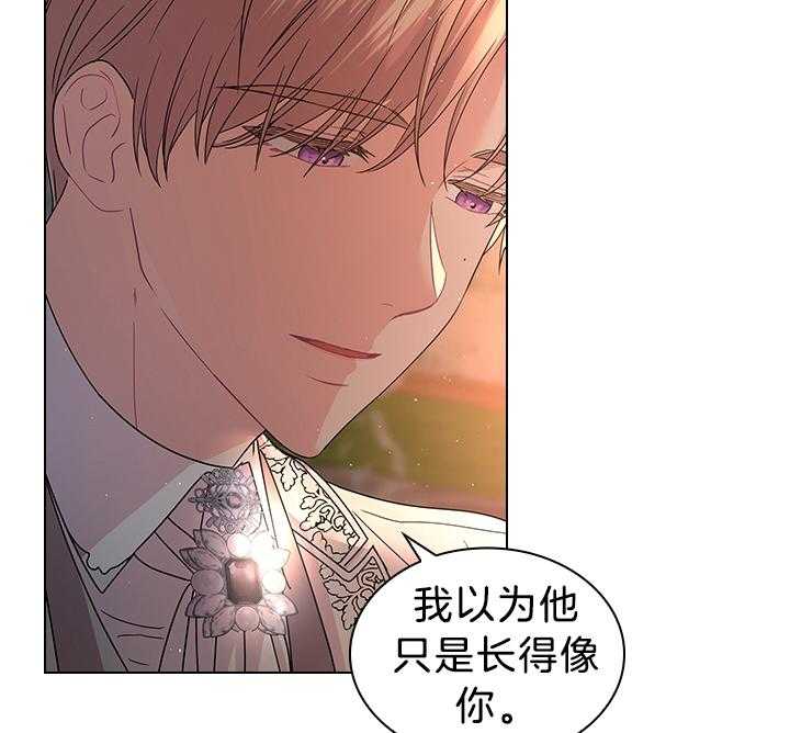 《殿下的撩夫日常》漫画最新章节第116话 殿下真开心免费下拉式在线观看章节第【40】张图片