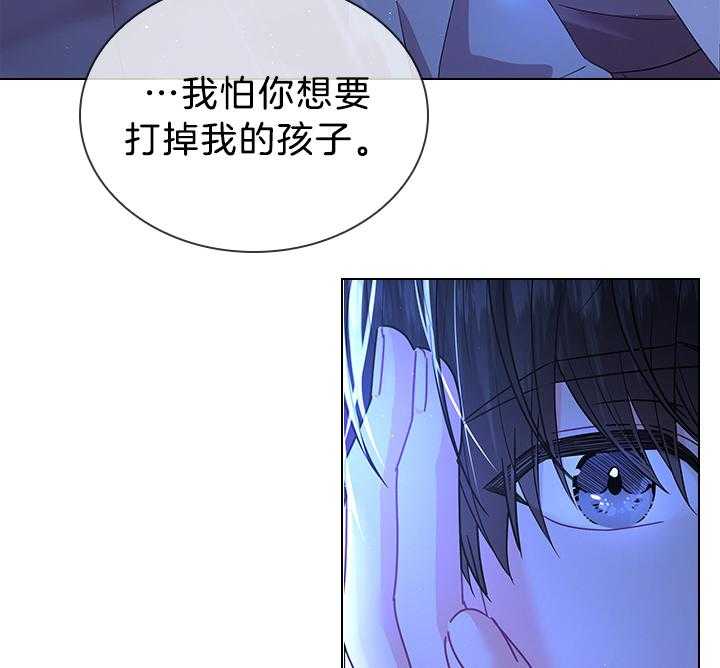 《殿下的撩夫日常》漫画最新章节第116话 殿下真开心免费下拉式在线观看章节第【28】张图片