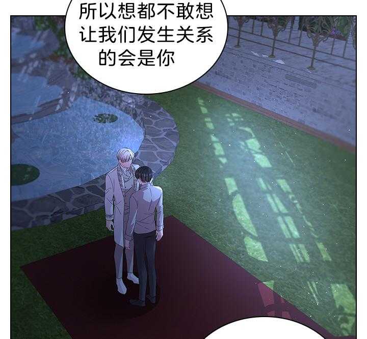 《殿下的撩夫日常》漫画最新章节第116话 殿下真开心免费下拉式在线观看章节第【21】张图片