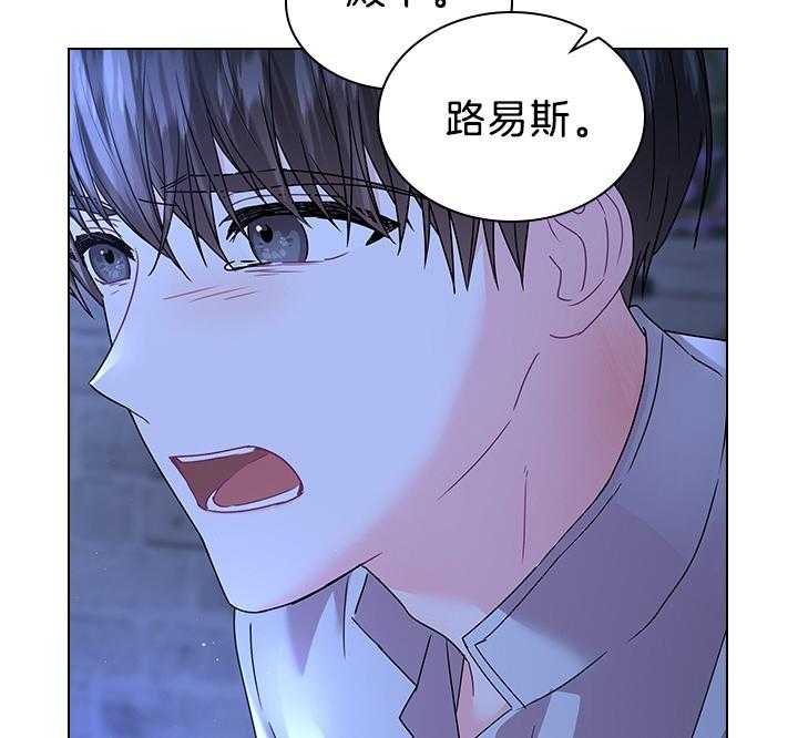 《殿下的撩夫日常》漫画最新章节第116话 殿下真开心免费下拉式在线观看章节第【2】张图片