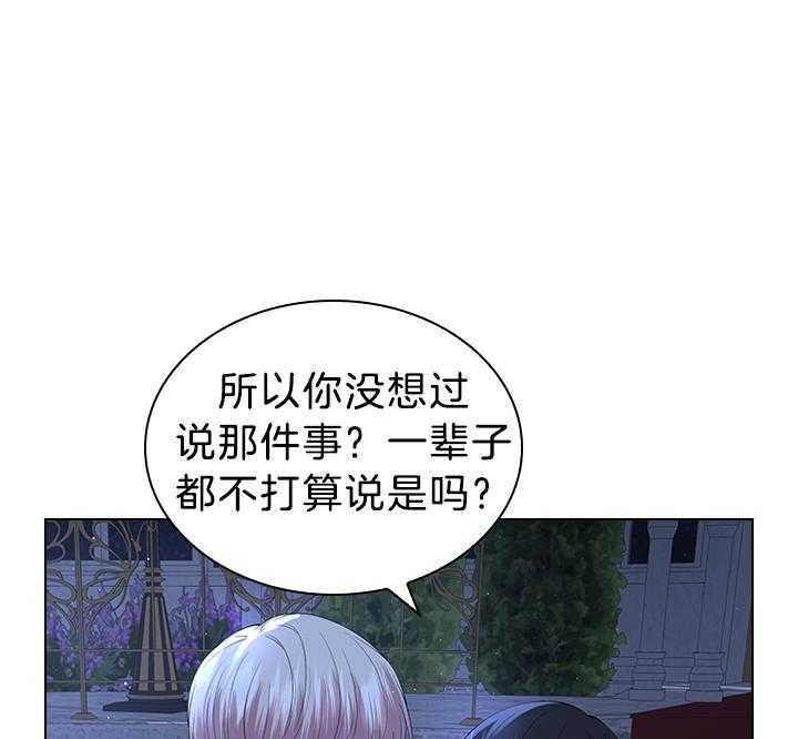 《殿下的撩夫日常》漫画最新章节第116话 殿下真开心免费下拉式在线观看章节第【11】张图片