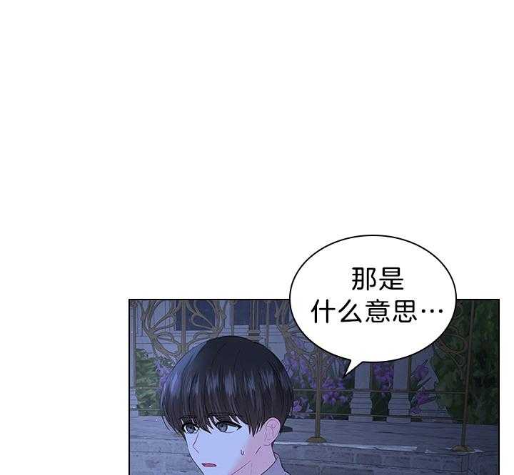 《殿下的撩夫日常》漫画最新章节第116话 殿下真开心免费下拉式在线观看章节第【15】张图片