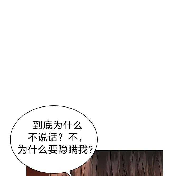 《殿下的撩夫日常》漫画最新章节第116话 殿下真开心免费下拉式在线观看章节第【44】张图片