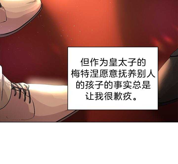 《殿下的撩夫日常》漫画最新章节第116话 殿下真开心免费下拉式在线观看章节第【48】张图片