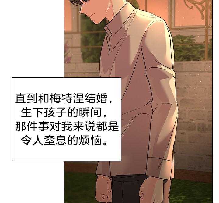 《殿下的撩夫日常》漫画最新章节第116话 殿下真开心免费下拉式在线观看章节第【50】张图片