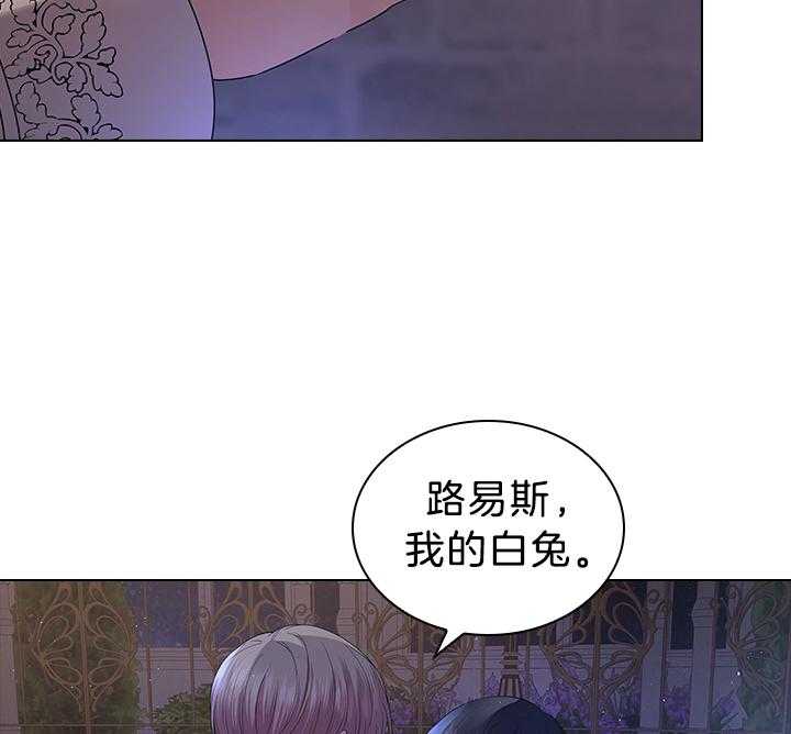 《殿下的撩夫日常》漫画最新章节第116话 殿下真开心免费下拉式在线观看章节第【34】张图片