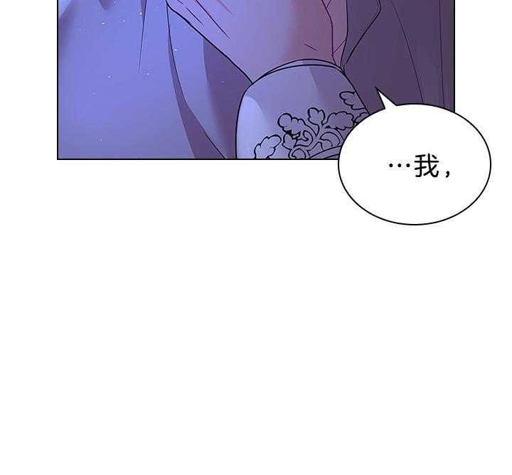 《殿下的撩夫日常》漫画最新章节第116话 殿下真开心免费下拉式在线观看章节第【31】张图片