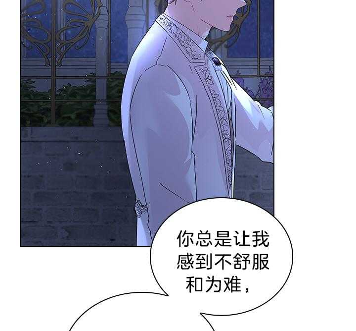 《殿下的撩夫日常》漫画最新章节第116话 殿下真开心免费下拉式在线观看章节第【22】张图片