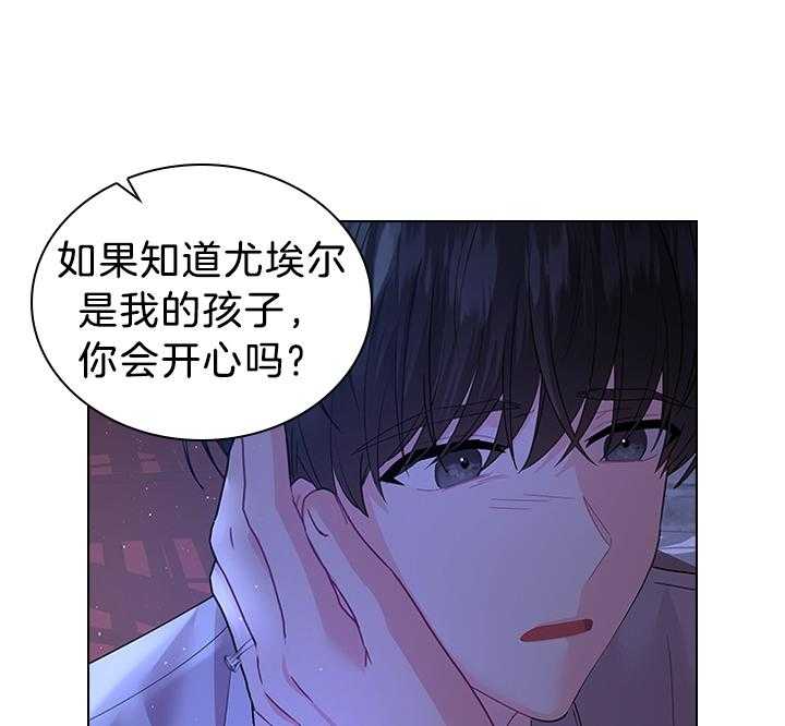 《殿下的撩夫日常》漫画最新章节第116话 殿下真开心免费下拉式在线观看章节第【32】张图片