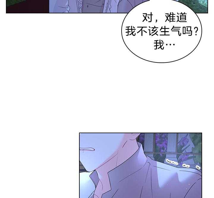 《殿下的撩夫日常》漫画最新章节第116话 殿下真开心免费下拉式在线观看章节第【8】张图片