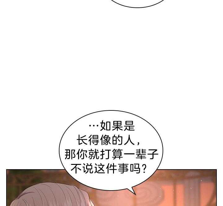 《殿下的撩夫日常》漫画最新章节第116话 殿下真开心免费下拉式在线观看章节第【39】张图片