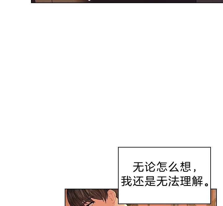 《殿下的撩夫日常》漫画最新章节第116话 殿下真开心免费下拉式在线观看章节第【51】张图片