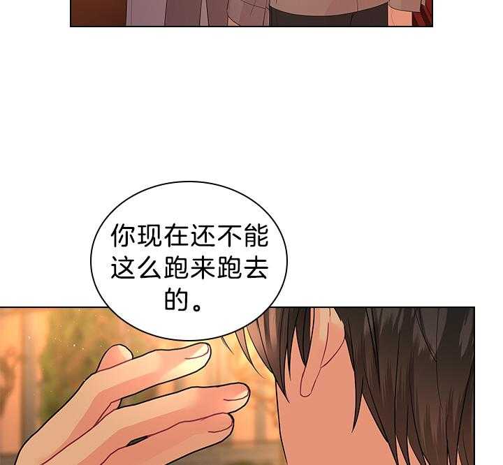 《殿下的撩夫日常》漫画最新章节第116话 殿下真开心免费下拉式在线观看章节第【60】张图片