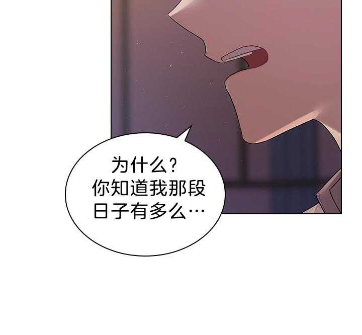 《殿下的撩夫日常》漫画最新章节第116话 殿下真开心免费下拉式在线观看章节第【36】张图片