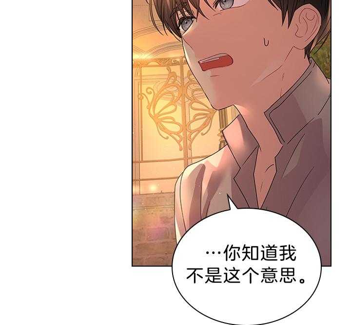 《殿下的撩夫日常》漫画最新章节第116话 殿下真开心免费下拉式在线观看章节第【55】张图片