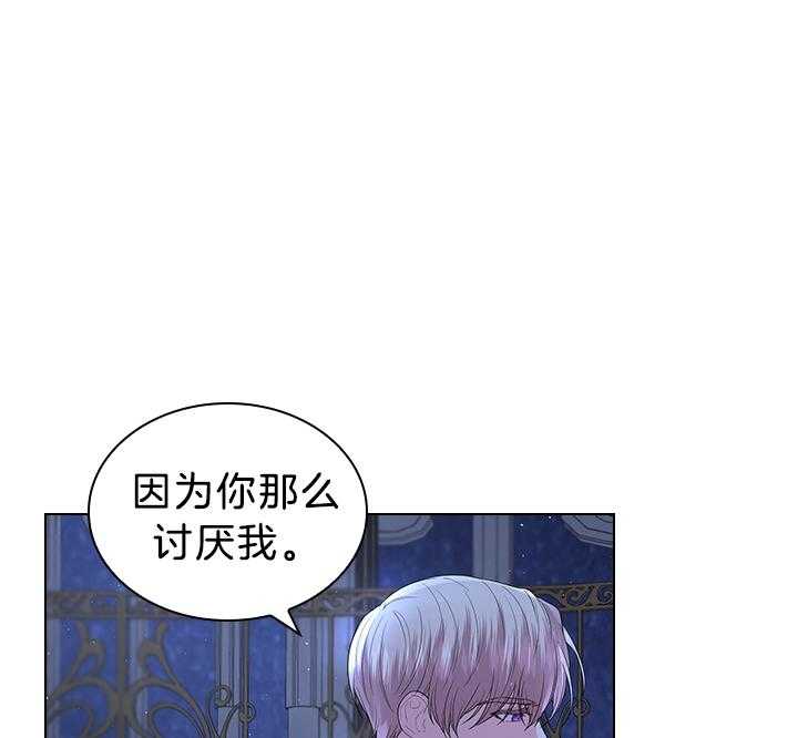 《殿下的撩夫日常》漫画最新章节第116话 殿下真开心免费下拉式在线观看章节第【23】张图片