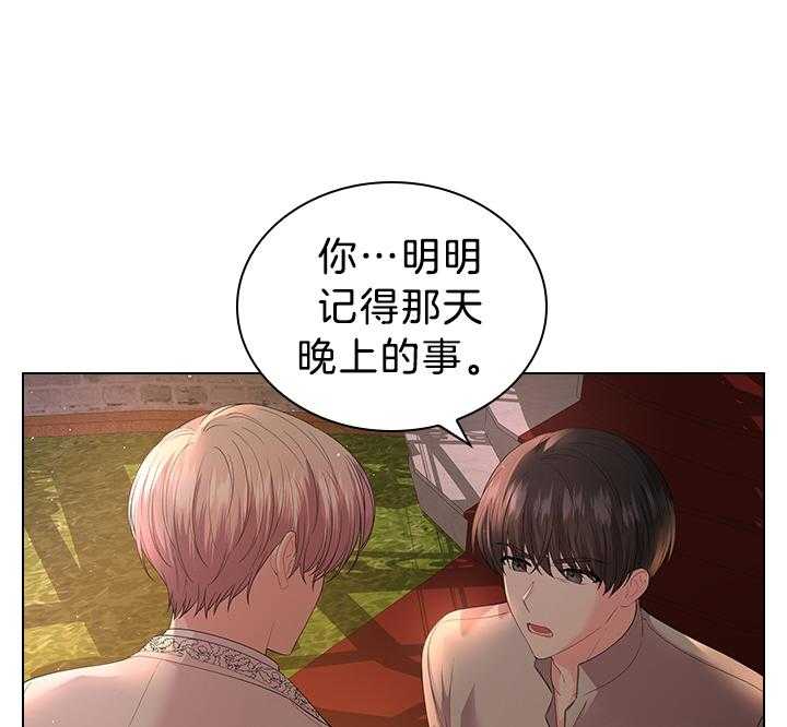 《殿下的撩夫日常》漫画最新章节第116话 殿下真开心免费下拉式在线观看章节第【42】张图片