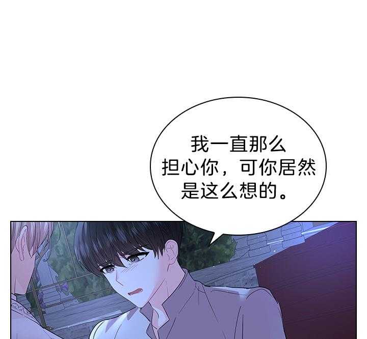 《殿下的撩夫日常》漫画最新章节第116话 殿下真开心免费下拉式在线观看章节第【6】张图片